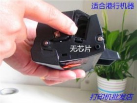 打印机硒鼓加粉在线技术支持