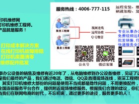 打印机驱动远程安装,远程在线帮您安装打印机的驱动