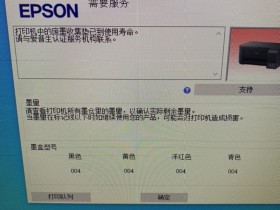 打印机废墨清理软件使用方法教程。