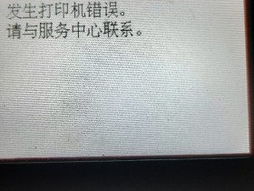 佳能打印机废墨清零软件下载-佳能打印机废墨清零步骤