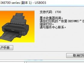 佳能官网清零软件免费版本怎么下载?