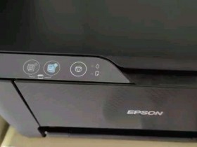 爱普生打印机显示正在打印机器没有反应怎么办?