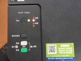 兄弟DCP-T425W一开机三灯闪烁故障、电脑那里提示墨水回收盒已满