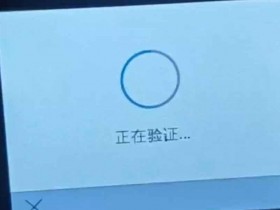 惠普HP 7730打印机显示正在打印故障一直在转圈、也不出纸远程