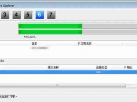 爱普生L3251 四灯全闪 电脑上识别不到机器 远程刷固件快速解决问题
