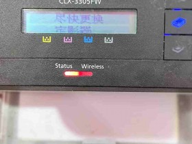 三星3305打印机提示尽快更换定影器 准备新的传输带解决方法