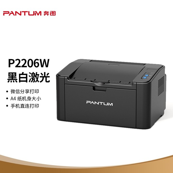 奔图p2206硒鼓芯片怎么清零,打印机打印中途停止工作怎么办?