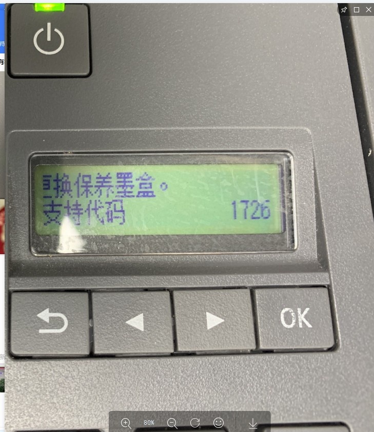 佳能G1820 G2820 G3820 G4820 G3821 G3860保养墨盒已满 清零1726