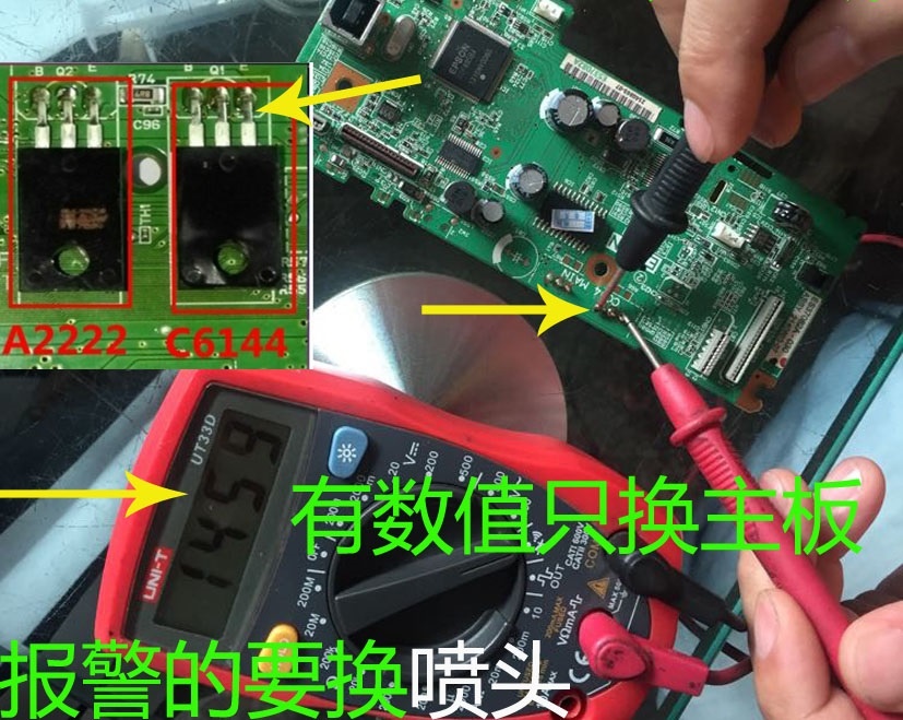 EPSON L211/L351/L383/L360/L363/L220L301L111/L310L383L380主板