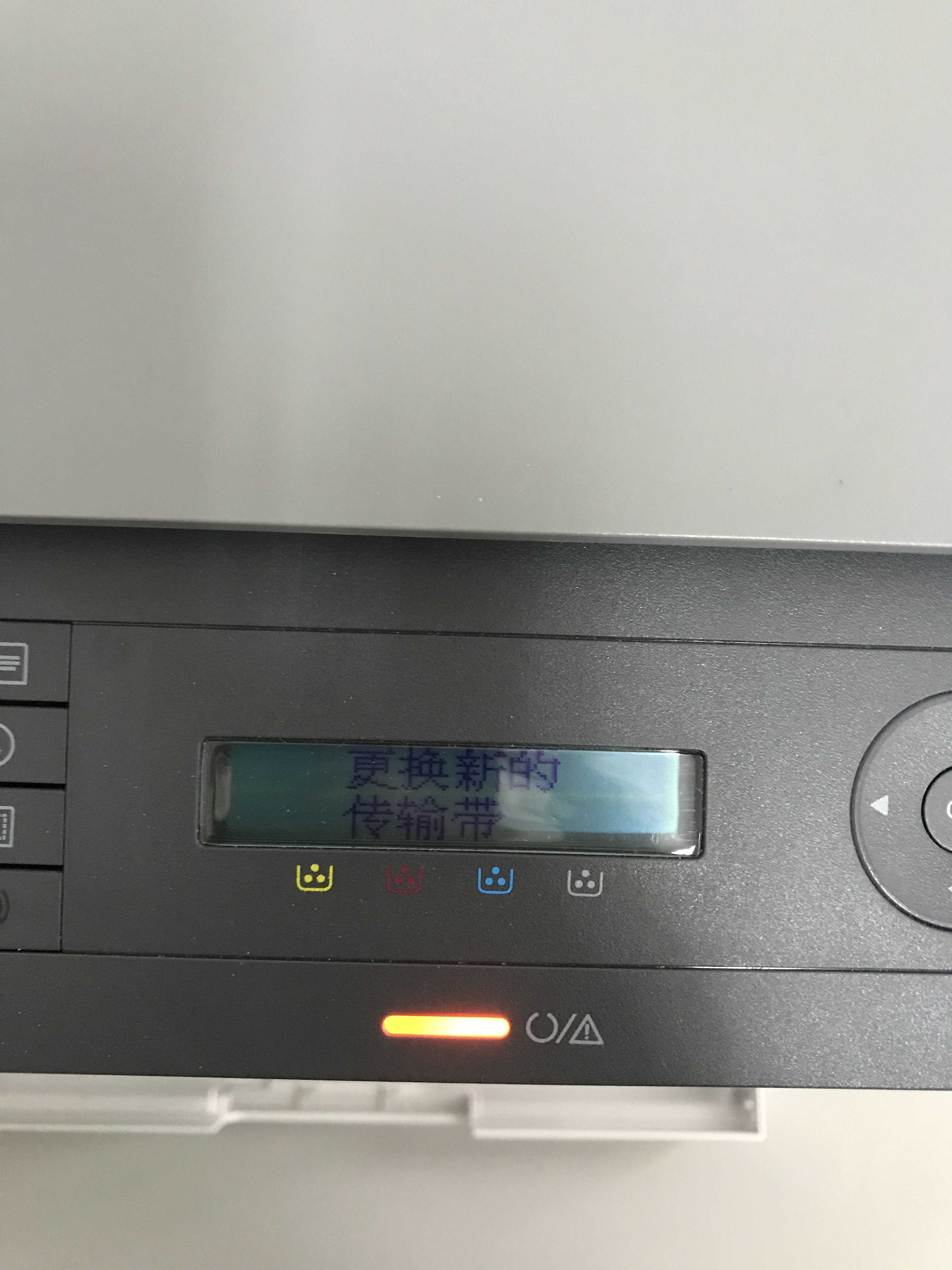 联想7110 7120打印机提示更换新的传输带 定影器 成像装置 清零