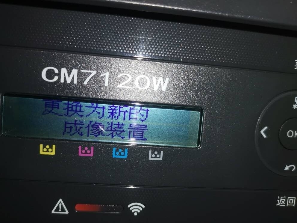 联想CM7110W 7120打印机提示准备新的传输带 更换定影器 清零