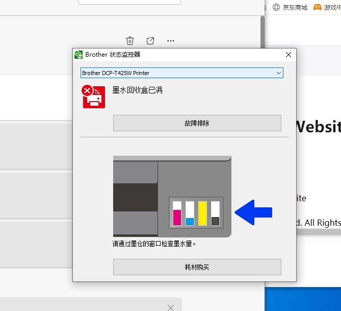 兄弟MFC-3930/J3530/3720/J2720/2320废墨回收盒/清零/错误46代码