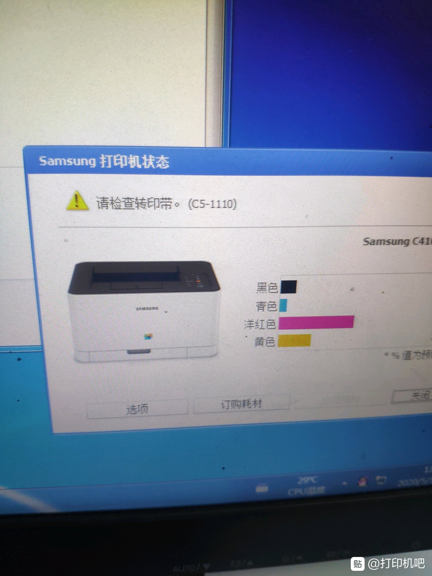 联想CS1811/1821/1831更换成新的转印带 定影器单元 清零