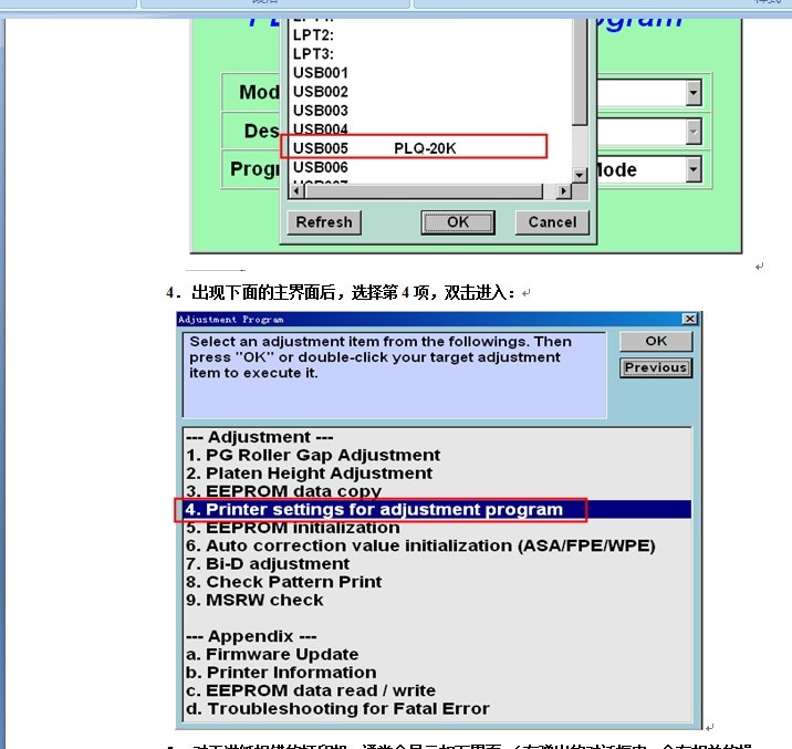 适用爱普生l1300l850 l310l1800l405l360 l805打印机清零软件维修