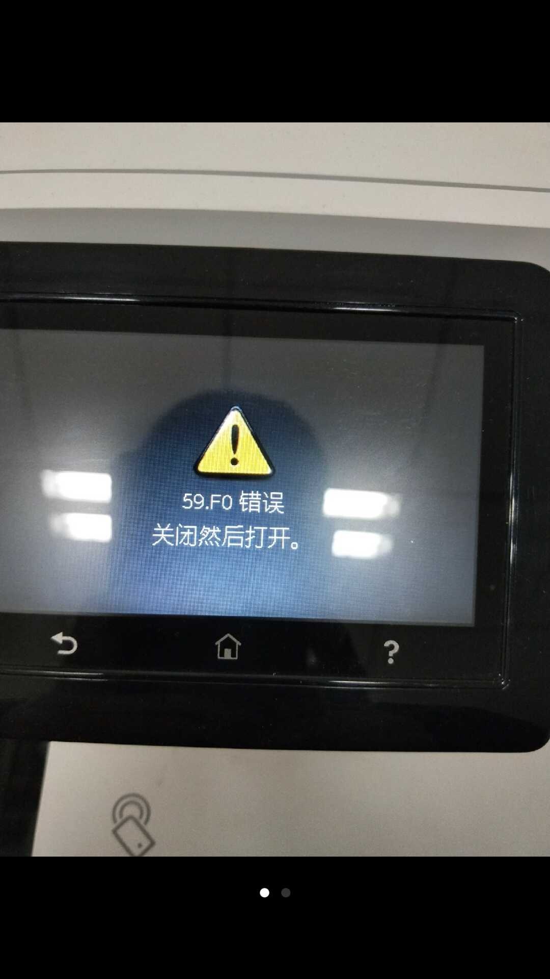 惠普HP M452/M377/M477转印皮带 转印组件 报59.F0 C0软件维修