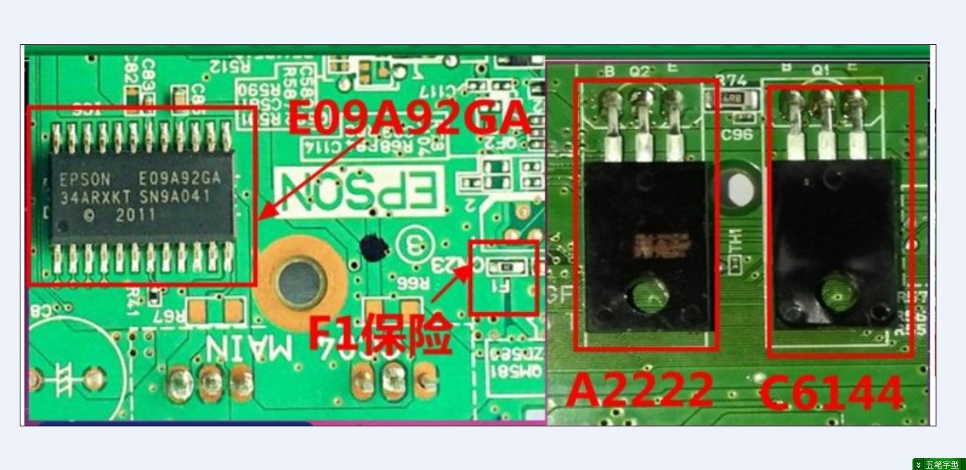 爱普生L210L220L211 L360 L363L380L383L351L353L310L130L111主板