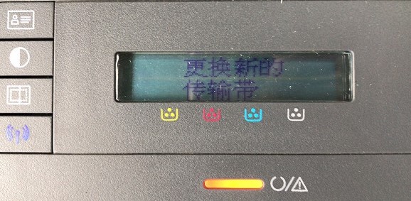 hp惠普178nw 179提示准备新的传输带 定影器 成像装置 清零 远程
