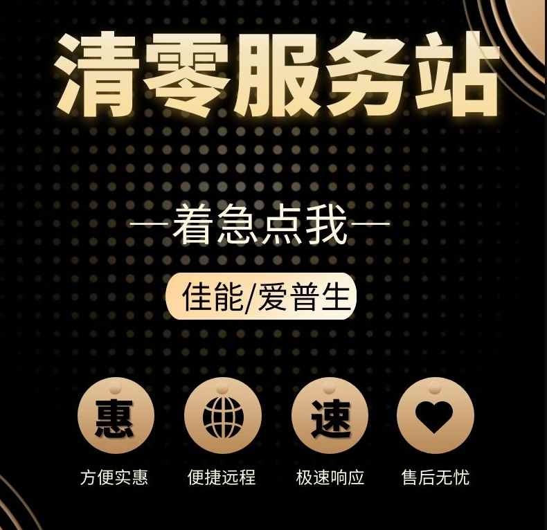 爱普生打印机显示废墨垫需要维修-打印机出现废墨垫报警，怎么回事啊！？？