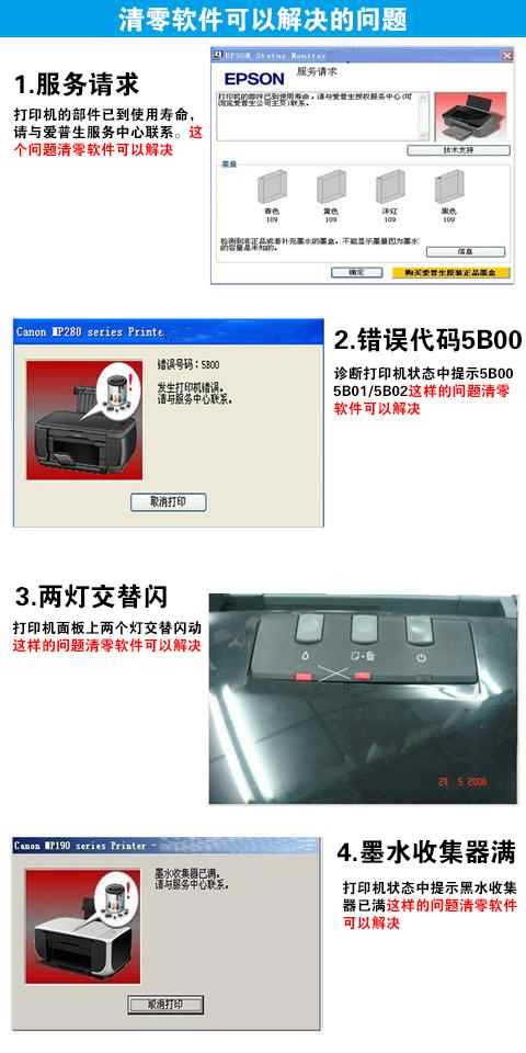 爱普生l565废墨垫更换-废墨垫满墨如何换？