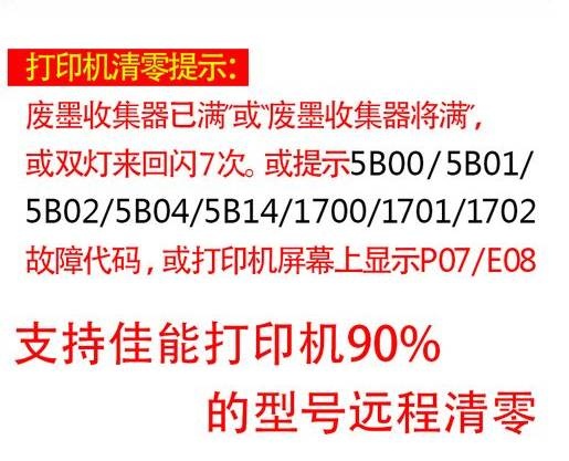兄弟t810w废墨满-兄弟牌打印机DCP-T700W 墨水盒回收已满 怎么清零?？