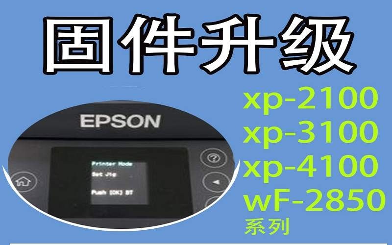 佳能清零软件下载万能遥控器安装-打印机清零软件怎么下载？