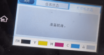 爱普生WFC5790打印机提示正确安装墨包换了新的墨包也是无法识别远程维修