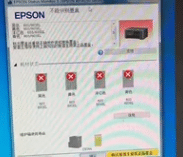 爱普生打印机XP-4100、4105、4150墨盒未正确安装可以远程修好