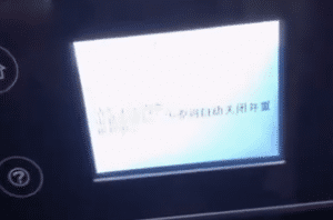 爱普生打印机XP-4100、4105、4150墨盒未正确安装可以远程修好