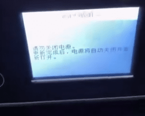 爱普生打印机XP-4100、4105、4150墨盒未正确安装可以远程修好