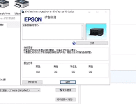 爱普生L4151L4153L4156L4158打印机安装打印机驱动深度清洗打印头