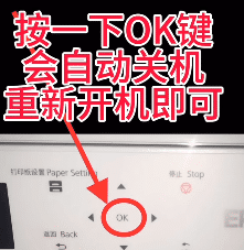 爱普生WF-C5390a打印机客户说点了更新固件之后一开机提示无法识别墨包远程维修