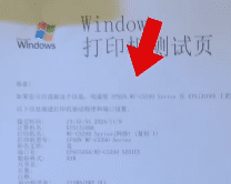 爱普生WF-C5390a打印机客户说点了更新固件之后一开机提示无法识别墨包远程维修