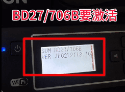 爱普生WF-2750打印机客户说点了更新固件之后提示墨水匣安装不正确远程维修