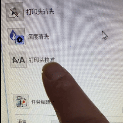 爱普生L4168系列打印机手机小白打印有丛影故障远程维修
