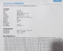 爱普生WF-C5210打印机更新固件后无法识别墨包刷免芯片固件