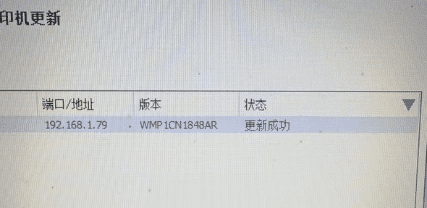 惠普HP 8720打印机一开机检测到不兼容的墨盒远程维修服务