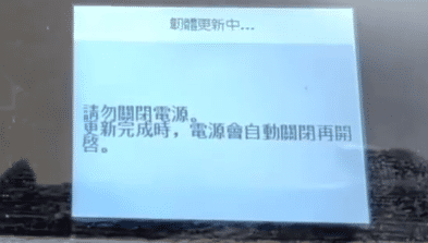 爱普生WF-3825打印机客户说点了固件更新之后一开机提示墨水匣未正确安装远程维修