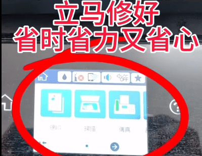 爱普生L4168打印机更换了废墨盒之后一开机提示202604故障代码维修