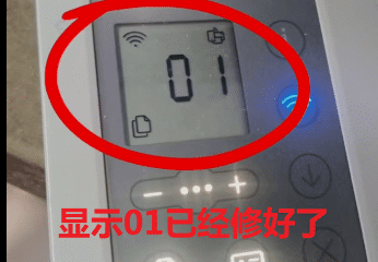 惠普HP M233sdw打印机一开机屏幕闪烁显示RD故障电脑那里型号变成了HP 3020远程维修