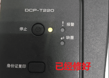 兄弟DCP-T220打印机一开机三灯闪烁故障电脑那里提示墨水回收盒已满远程维修