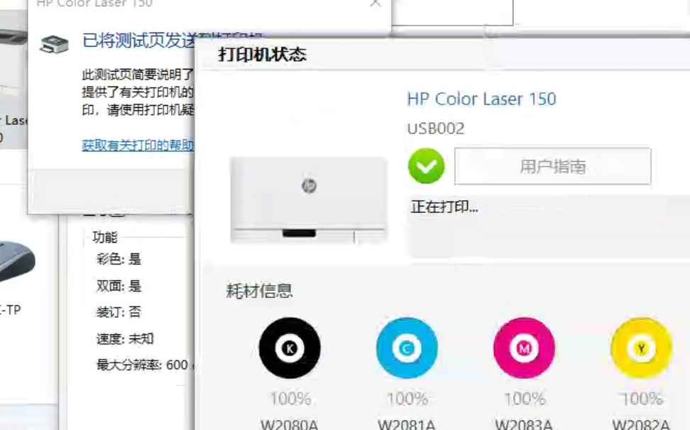 惠普HP150a提示C5-1120 C6-1120清零更换新的转印带定影器单元