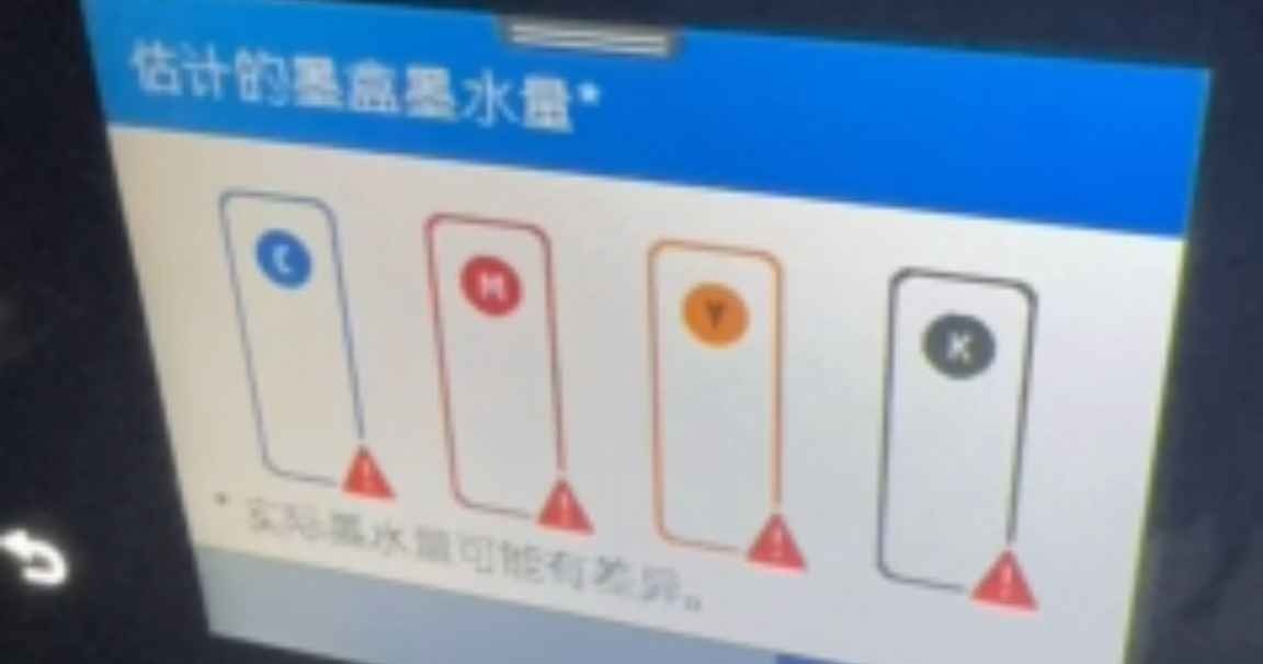 HP7720 7730打印机更新固件检测到非HP芯片降级教程