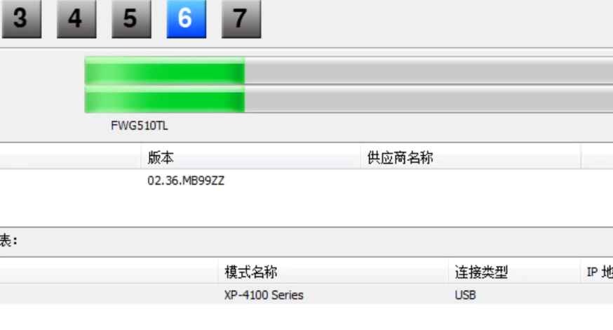 爱普生C5210打印机固件更新后不识别墨盒降固件刷机教程