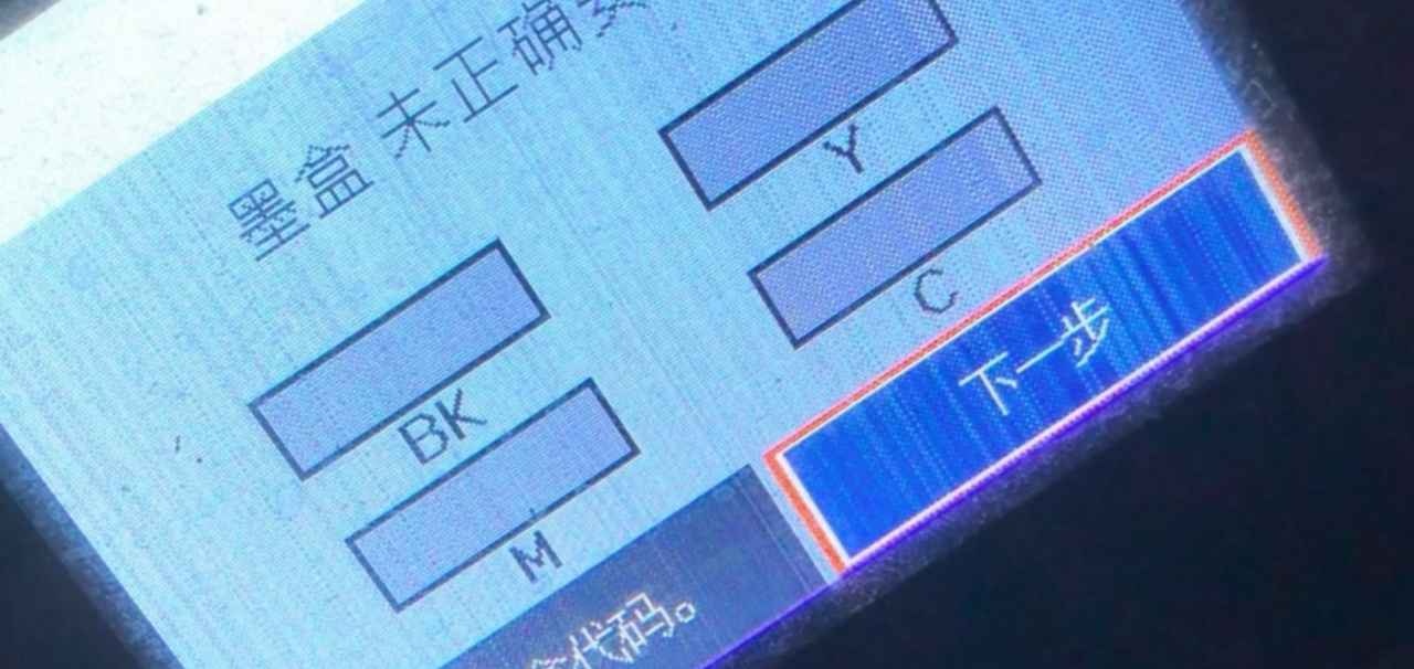 爱普生WF-C5310/5390/5810/5890系列打印机刷免芯片降低打印耗材成本