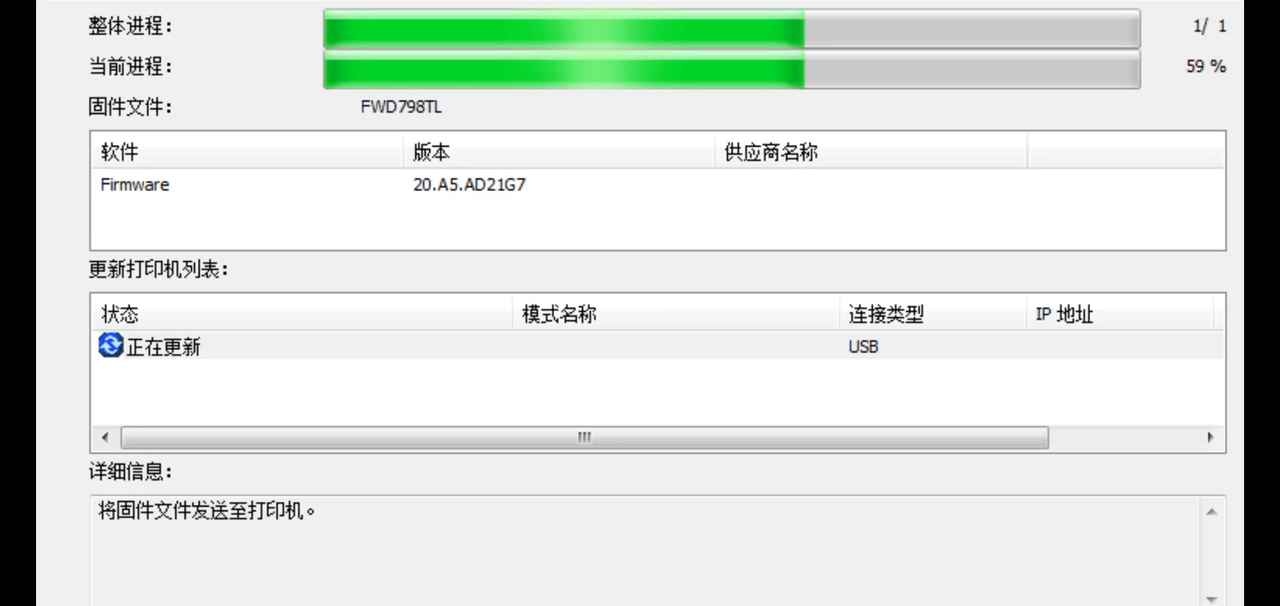 爱普生XP442打印机固件更新后不识别墨盒刷固件教程