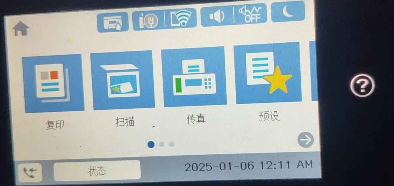 爱普生WF7845打印机固件更新失败显示英文刷机教程