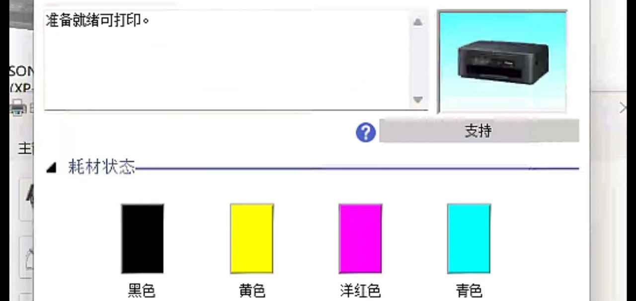 爱普生打印机显示WIFI故障202620维修方法教程