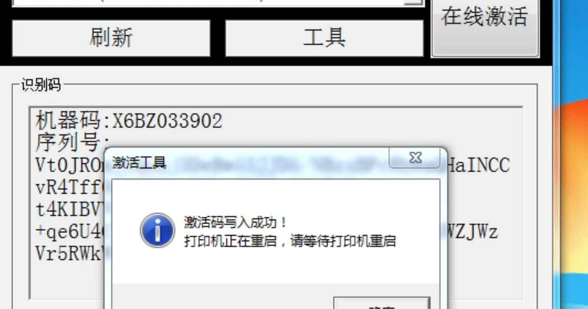爱普生XP4100打印机固件更新后显示不识别墨盒刷机教程