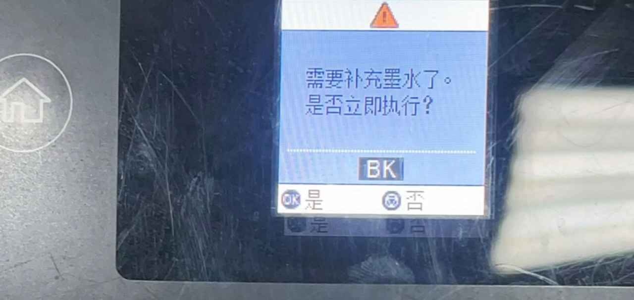 爱普生打印头不清楚偏色缺色墨水冲洗工具下载使用教程