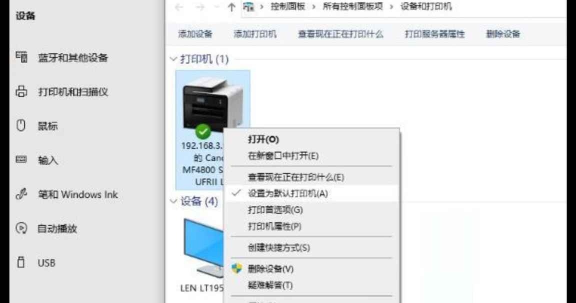 打印机共享0X0000011B错误修复方法教程
